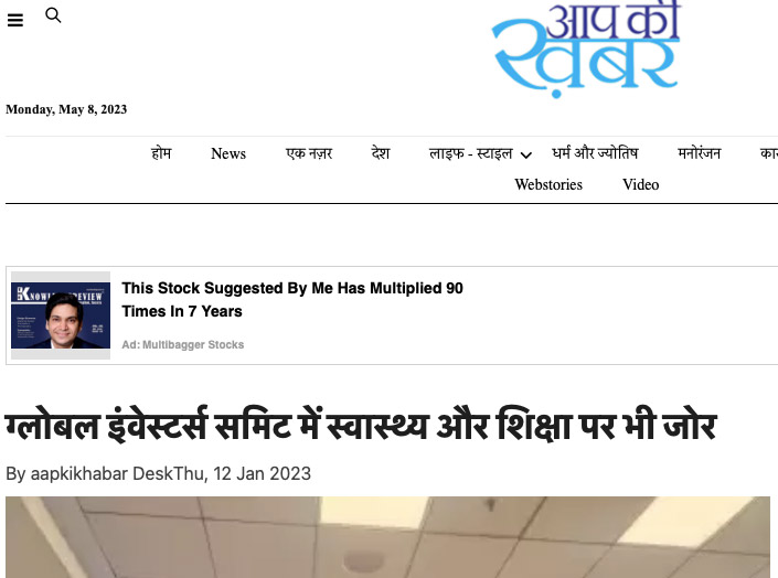 AAP Ki Khabar